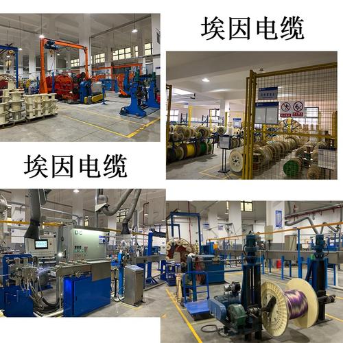产品目录关于上海埃因电线电缆有限公司(销售部)商铺首页|更多产品